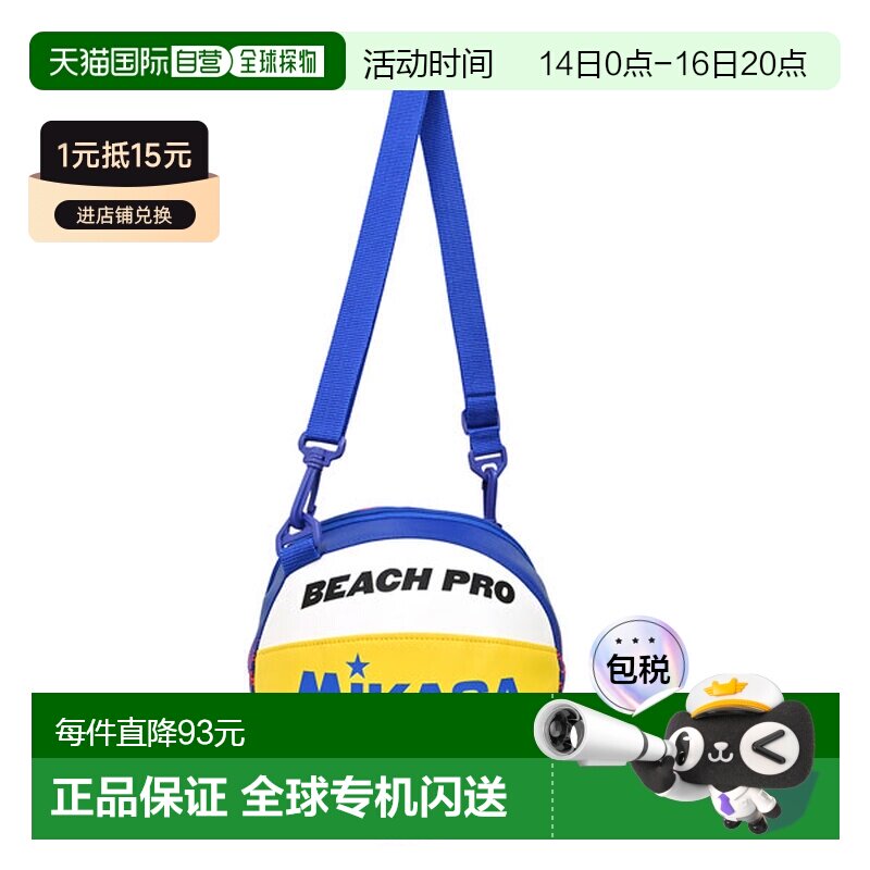 日本直邮Mikasa MIKASA AC-BGBV550C 1 个沙滩排球球包										
