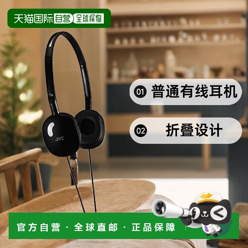 【日本直邮】JVC杰伟世普通有线耳机HA S160 B密封耳机折叠黑色
