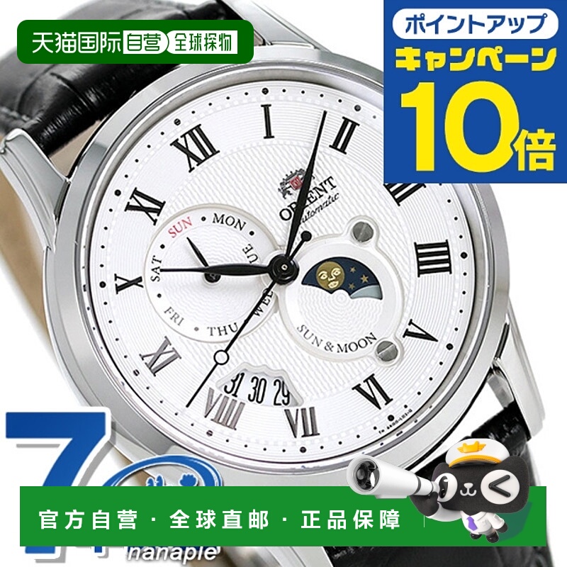 日本直邮 东方经典太阳和月亮 42.5 毫米自动 RN-AK0005S 太阳和