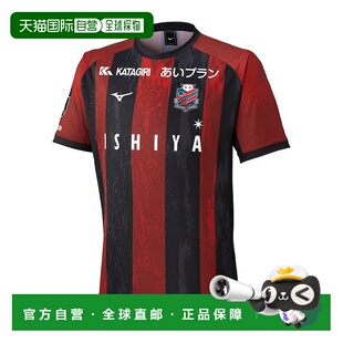 日本直邮MIZUNO-Mizuno（儿童）少年北海道Consadole Sapporo 202