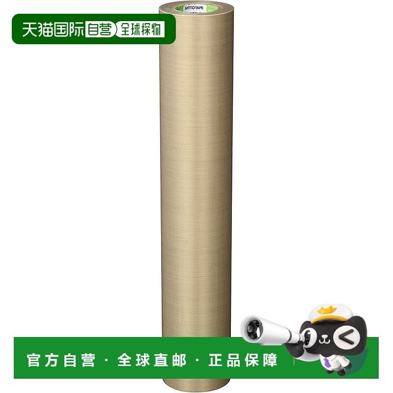 【日本直邮】Nitto Nitoflon 胶带 No. 973UL-S 0.13 毫米 x 300