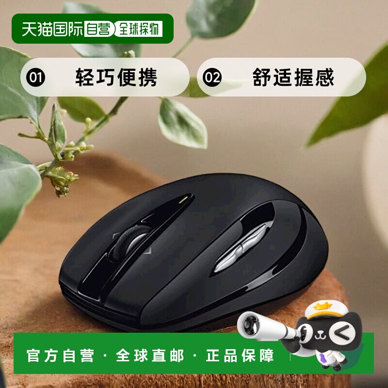 【日本直邮】Logicool罗技M546BD无线鼠标电量显示4943765041986