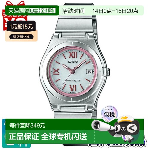 LWQ-10DJ-7A2JF CASIO 卡西欧 WAVE CEPTOR 现有品牌指针