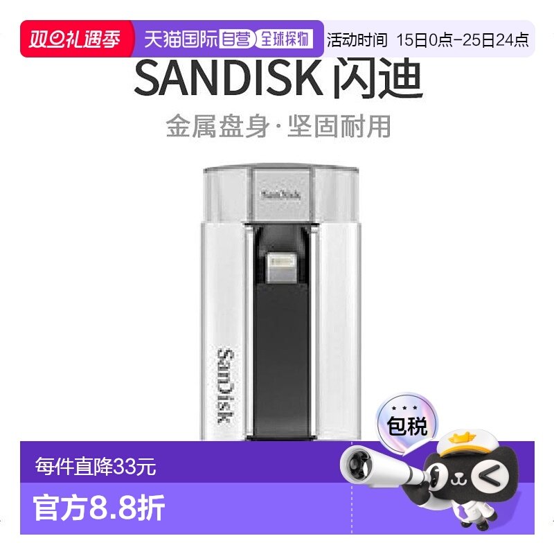 【日本直邮】闪迪iXpand U盘64GB闪存盘 iSDIX-064G-2JS4E 随身碟