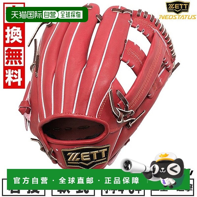 日本直邮Neo Status棒球手套右手款青少年垒球手套二垒/游击手手L