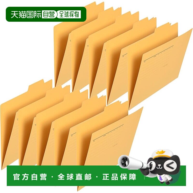 【日本直邮】Plus File 个人文件夹 再生纸 B5 黄色 10 张 FL067I