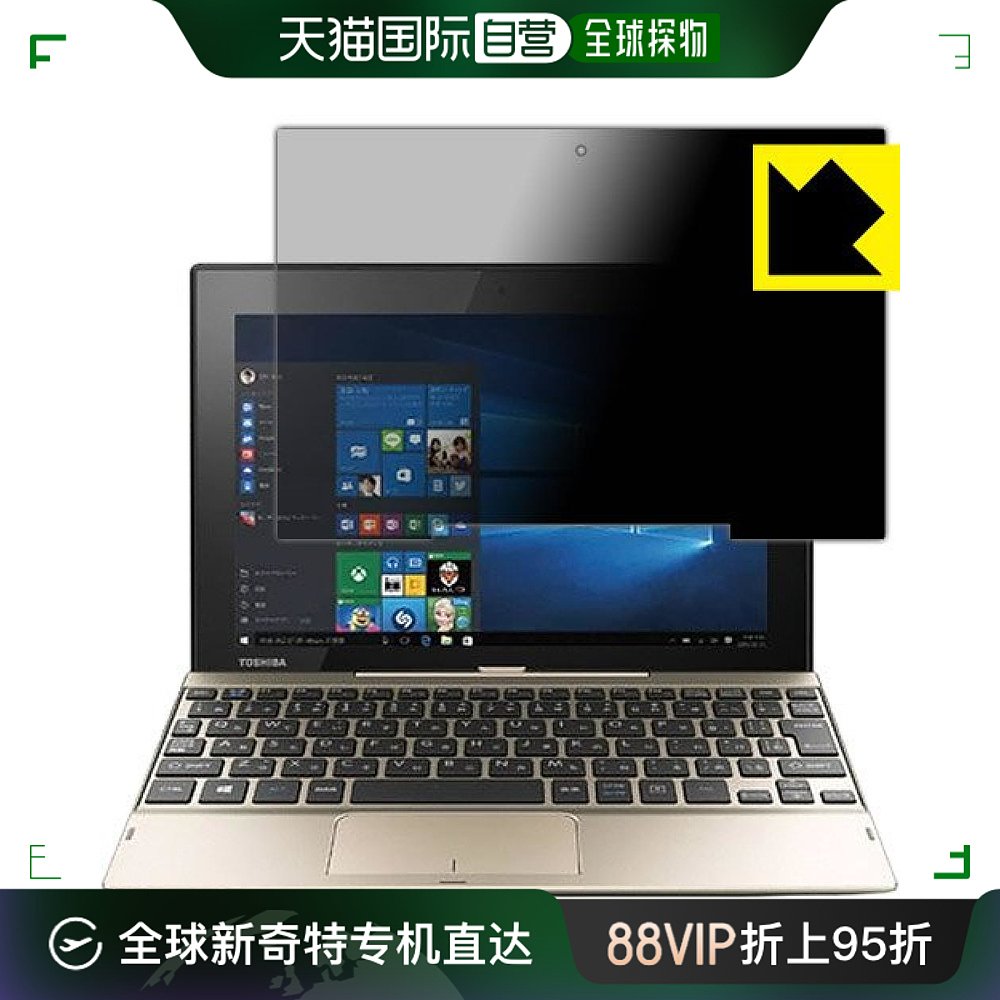 自营｜工房Pda dynabook N29笔记本电脑防窥膜 防反光功能 3C数码配件 笔记本屏幕贴膜 原图主图