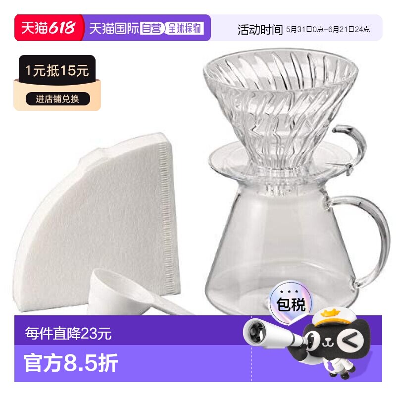 【日本直邮】HARIO V60 咖啡壶玻璃漏杯套装600ml 透明日本制