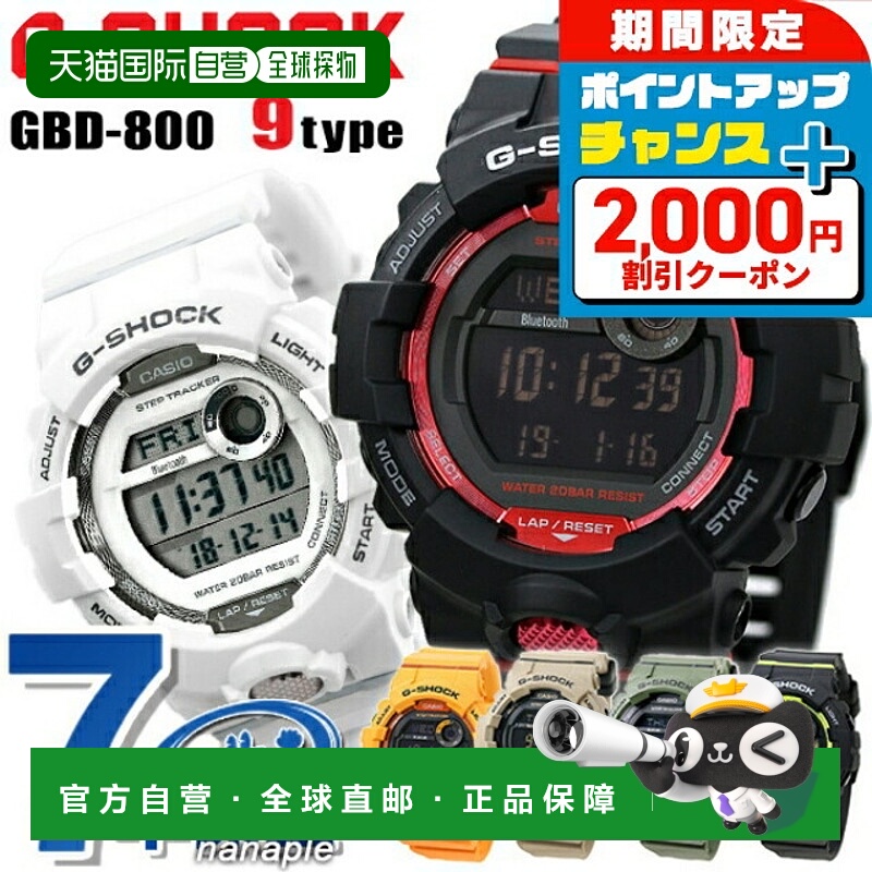 日本直邮G-SHOCK Digital GBD-800 蓝色红色蓝牙移动链接 G-SQUAD