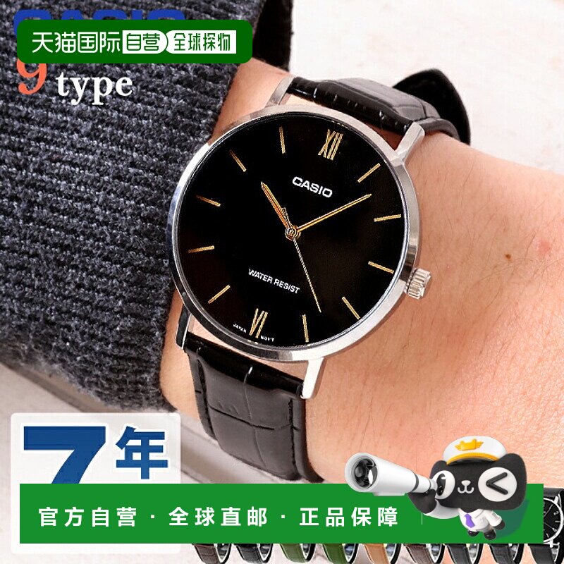 日本直邮卡西欧 CASIO 石英电池式 MTP-VT01L-GL 标准款 海外款