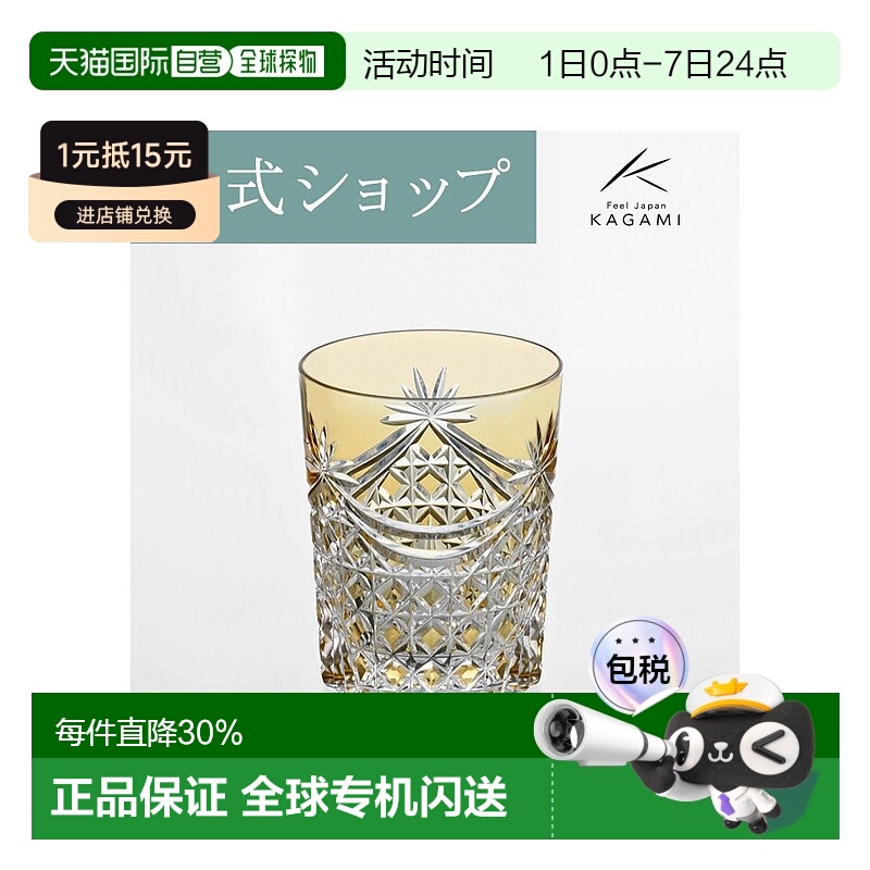 日潮跑腿KAGAMI江户切子 水晶玻璃威士忌杯日式手工洛克杯洋酒杯