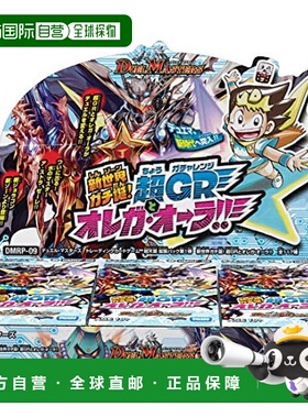 自营｜决斗大师TCG 第1弹新世界Gachi诞生!GR和奥拉!! BOX