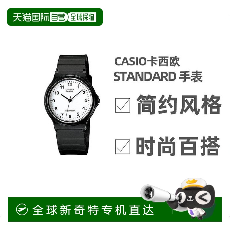 【日本直邮】Casio卡西欧男士女士手表黑色时尚百搭MQ 24 7BLLJF