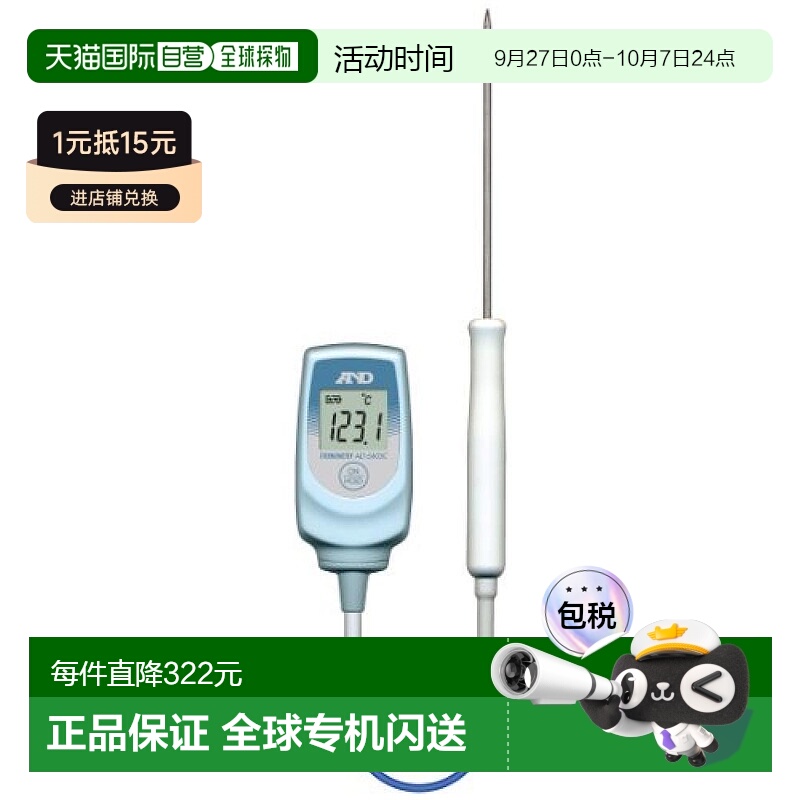 【日本直邮】A&D 中心温度计 AD-5605C传感器