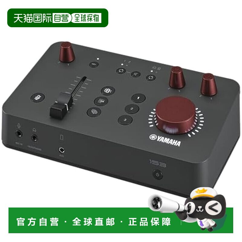 【日本直邮】Yamaha雅马哈 DJ调音台 流播放混合器 ZG01 153B