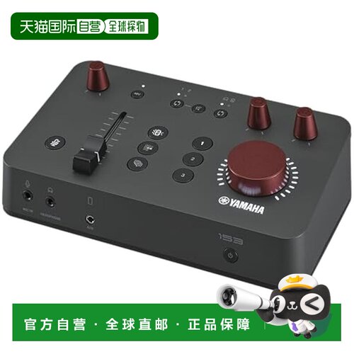 【日本直邮】Yamaha雅马哈 DJ调音台 流播放混合器 ZG01 153B