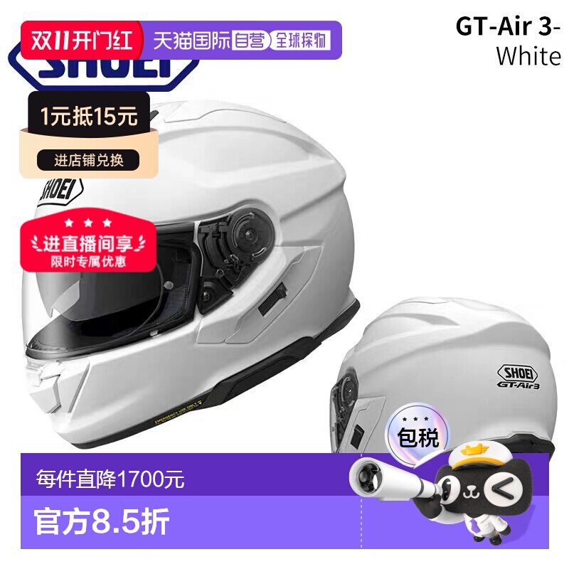 日本直邮抢先购|SHOEI GT-AIR 3代双镜片摩托跑车盔四季休旅全盔