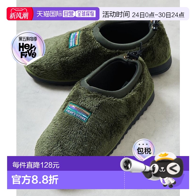 1h可退 日本直邮FREAK'S STORE OUTDOORS 微起球抓绒 拖鞋式休闲