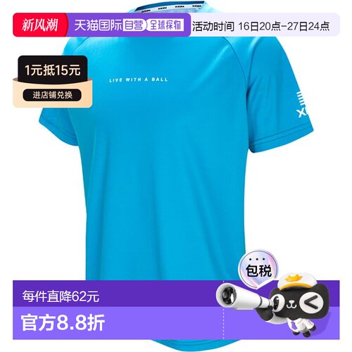 日本直邮XIOM LIFE 1 乒乓球比赛服 1041-34