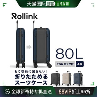 手提箱 日本直邮Rollink 80L 男女 轻便大容 360° Flex 万向轮包