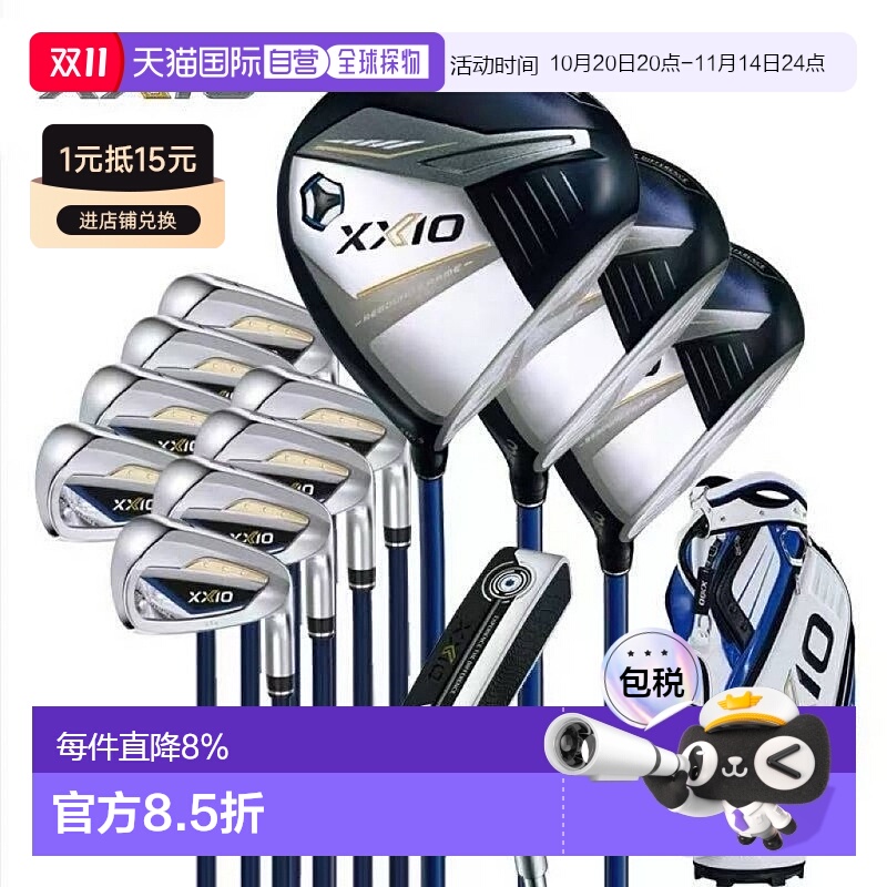 1h可退 日本直邮XXIO/XX10 MP1300高尔夫球杆女士套杆