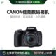 相机PowerShotSX70HS65倍光学变焦PSSX长焦 自营｜Canon佳能数码