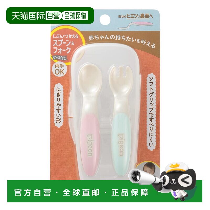 【日本直邮】贝亲 自己使用的勺子和叉子，带盒子 SWEET 1个宝宝图片