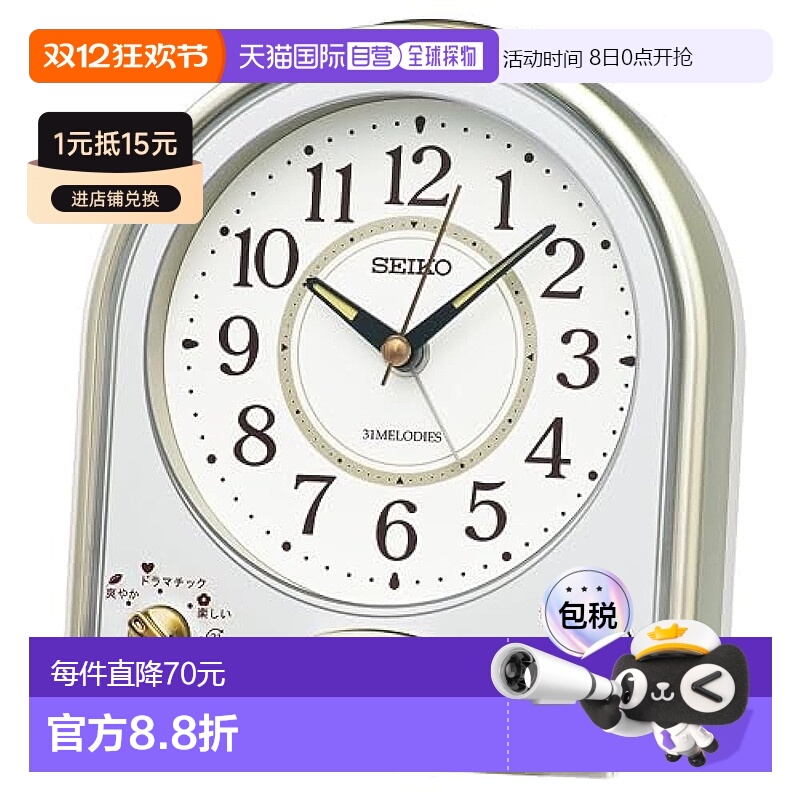日本直邮【日本直邮】Seiko闹钟31曲 薄金色部分白珍珠139×126×