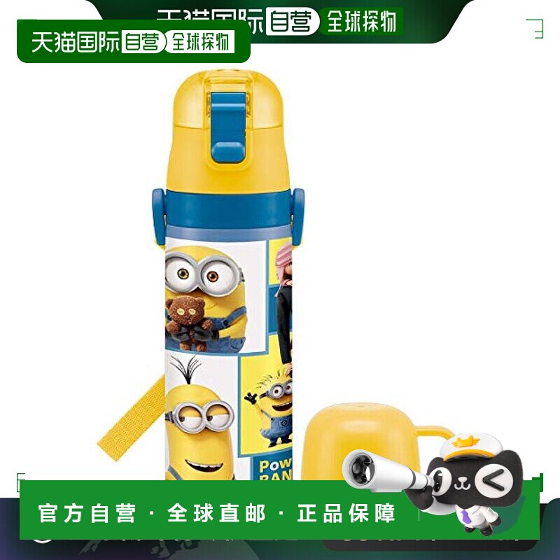 【日本直邮】Skater 儿童用2WAY不锈钢水壶430ml 小黄人 SKDC4