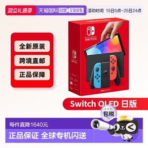 日本直邮Nintendo任天堂switch NS OLED屏幕7寸红蓝/白色手柄主机