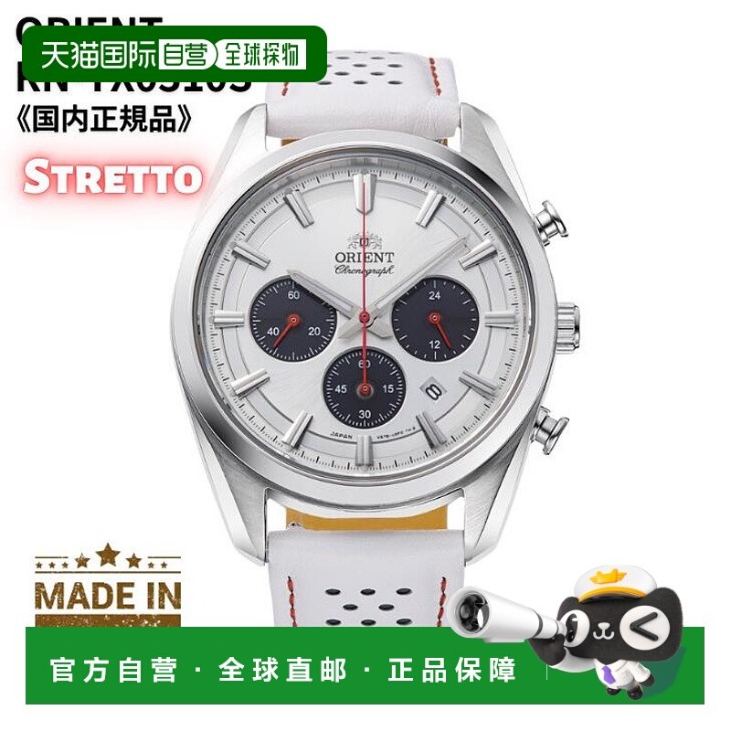 日本直邮Orient Contemporary Solar Chronograph 男士腕表蓝宝石