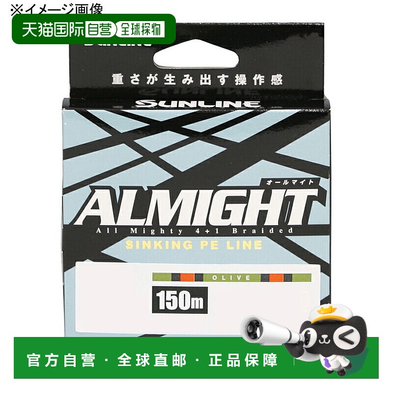 日本直邮SUNLINE All Might 150米 #1.2 橄榄色 1337