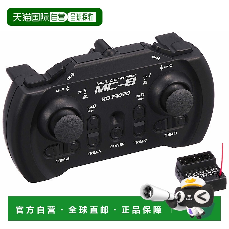 【日本直邮】KONDO MC-8 2.4GHz MX-F 发射器/接收器套装带