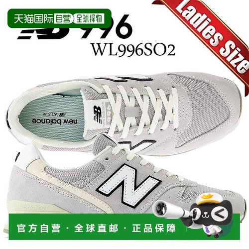 日本直邮NEW BALANCE 运动休闲鞋WL996SO2 浅灰色 wl996so2