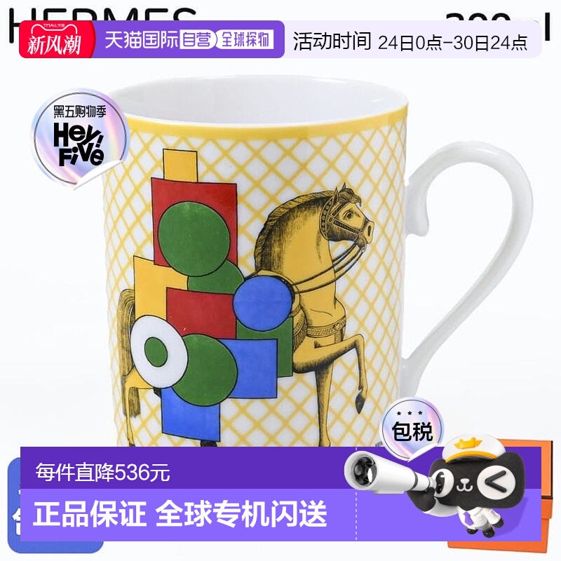 日本直邮爱马仕HERMES马克杯300ml Cavalier en Formes骑士系列 5