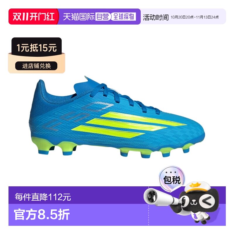 日本直邮Adidas/阿迪达斯中端MG短钉足球鞋儿童款 JR9021