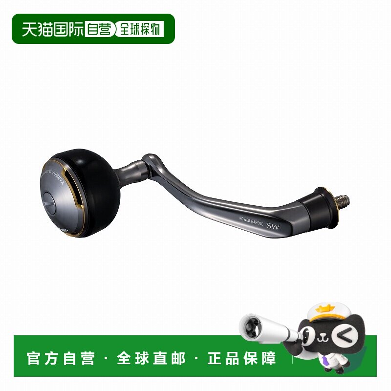 日本直邮Shimano 26 Yumeya SW Power 手柄 85 圆形 049896