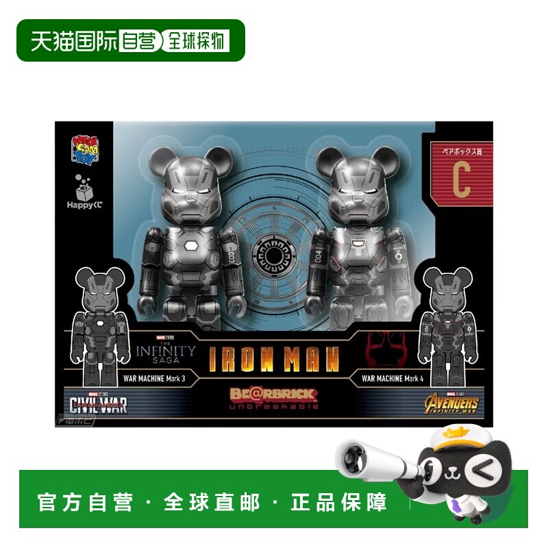 日本直邮 Bearbrick Marvel 钢铁侠 战争机器马克3 4  多色 盲盒