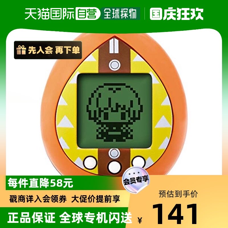 【日本直邮】Banda万代游戏掌机鬼灭之刃善逸掌上电子宠物游戏机怎么看?