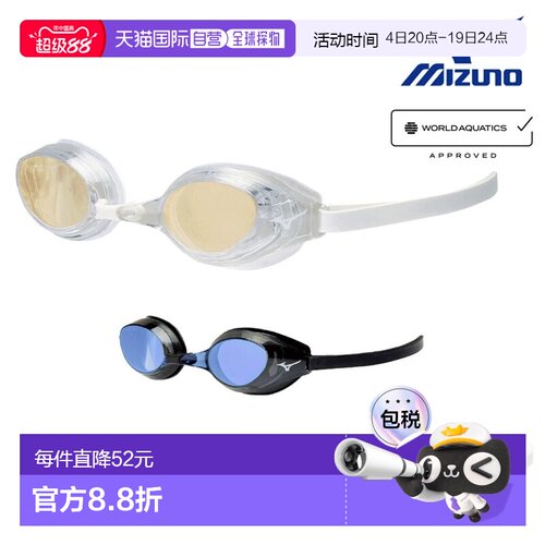 日本直邮Mizuno 游泳竞赛泳镜 ACCELERATE EYE 镜子镜片 带垫圈型
