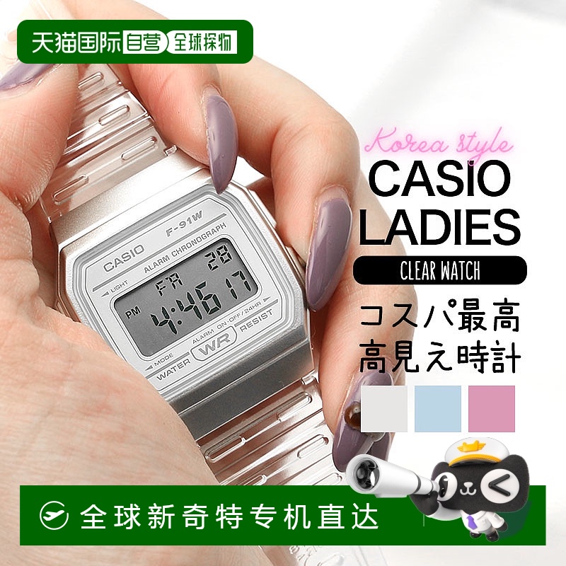 日本直邮卡西欧手表 CASIO 女士手表 热门品牌 数字镂空透明手表