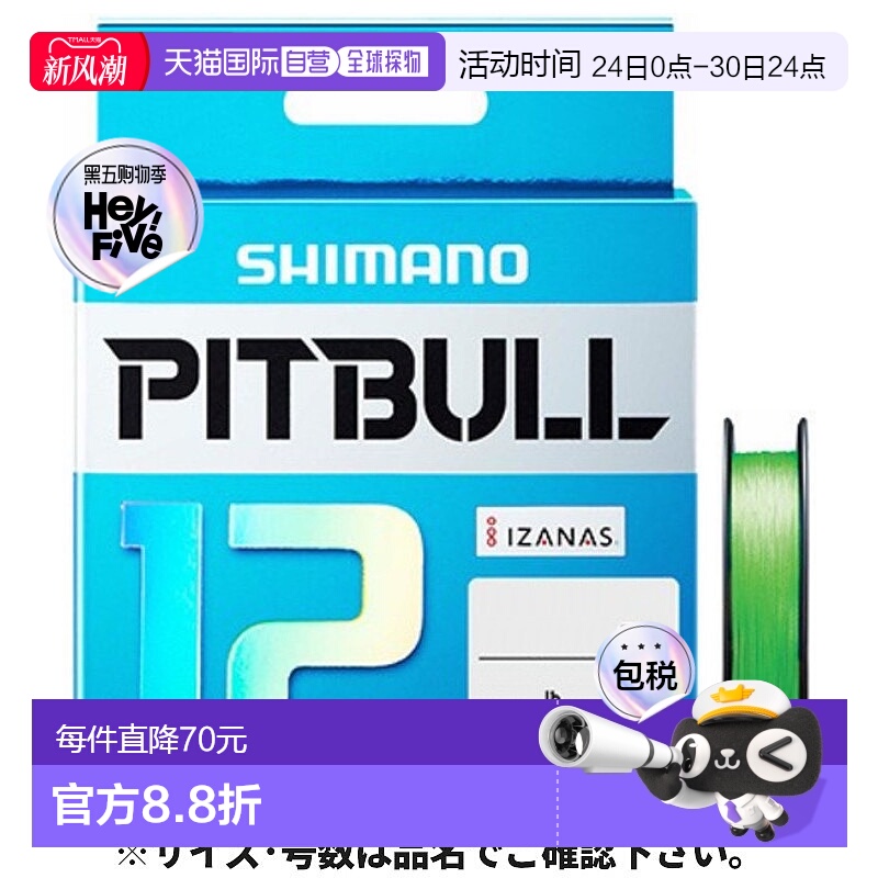 日本直邮Shimano Pitbull 12 PLM52R 150m 1.5 号场地石灰