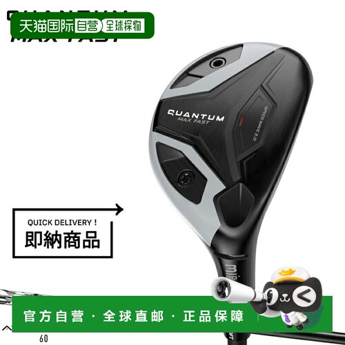 日本直邮卡拉威 Quantum鲲腾 MaxFast 多功能球杆（右手款）配备