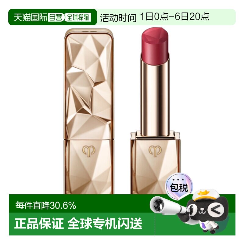 日本直邮CPB肌肤之钥新品晶钻奢华口红4g滋润显色唇膏专柜正品