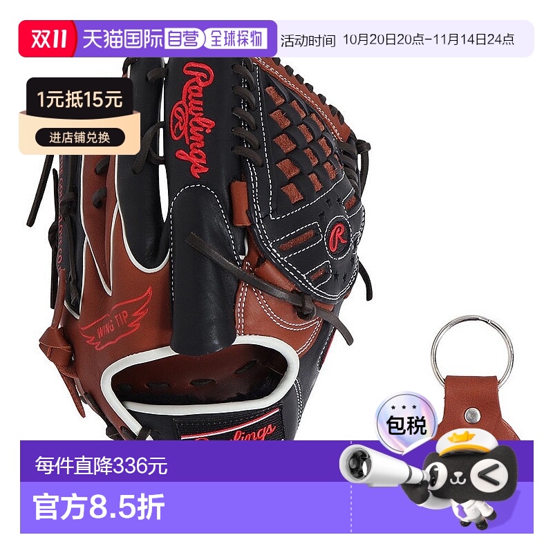 日本直邮Rawlings-Rawlings(男士)垒球手套投手的棒球手套一般H