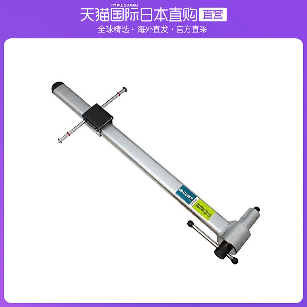 日本直邮GORIX自行车零配件 自行车变速器歪曲测量调正工具