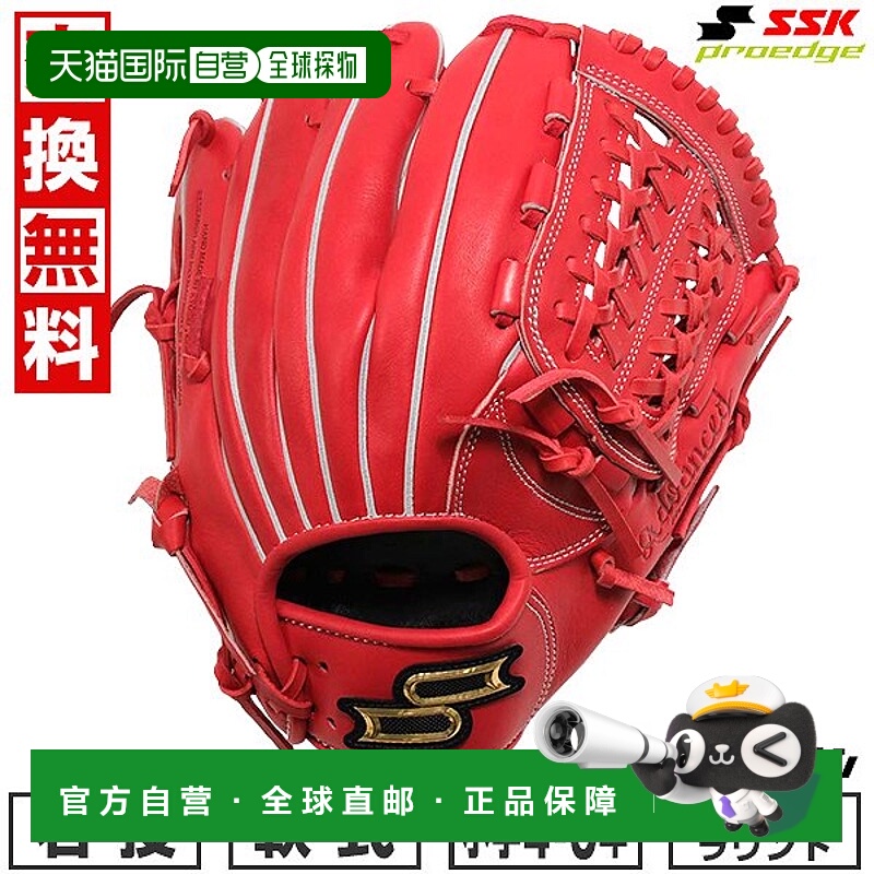 日本直邮SSK Pro Edge 高级全能棒球/垒球手套右手款适合青少年（