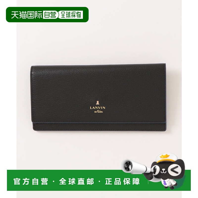 1h可退 日本直邮LANVIN en Bleu 女士轻薄款长款钱包 时尚实用 牛
