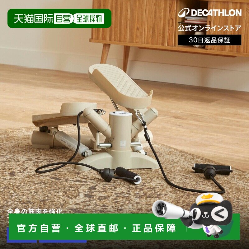 日本直邮迪卡侬 Decathlon DOMYOS MS500 训练健身踏步机