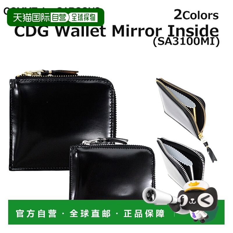日本直邮Comme des Garcons CDG Mirror Inside钱包 男士女士SA31